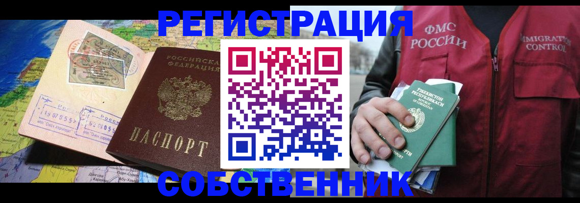 прописка ребенка в Оленегорске