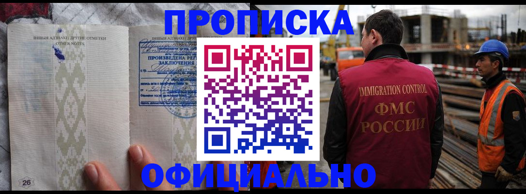 временная регистрация гарантия в Оленегорске