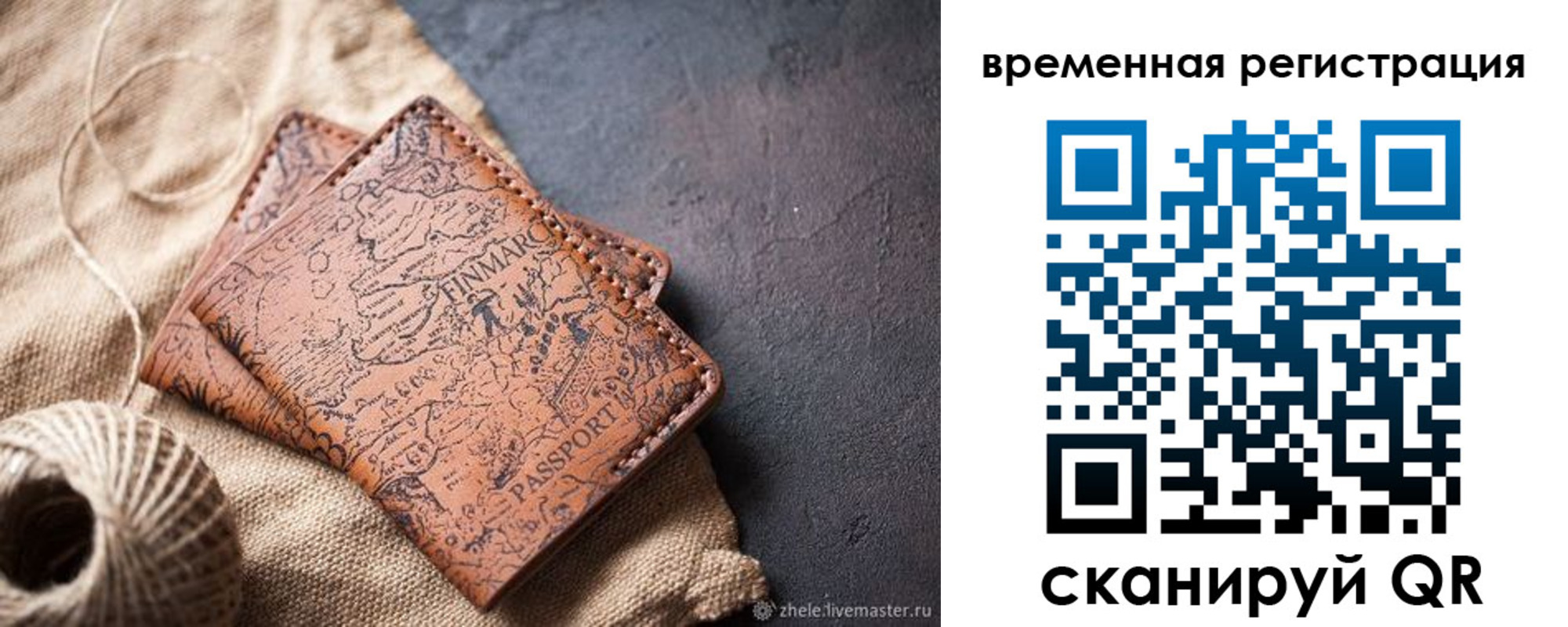 временная регистрация купить в Оленегорске