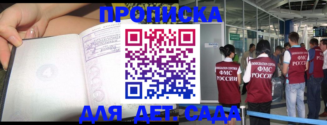 временная регистрация недорого в Оленегорске