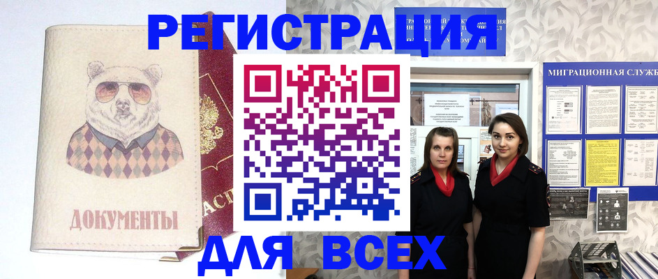 регистрация в Оленегорске