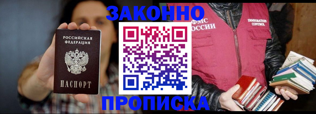 миграционный учет в Оленегорске