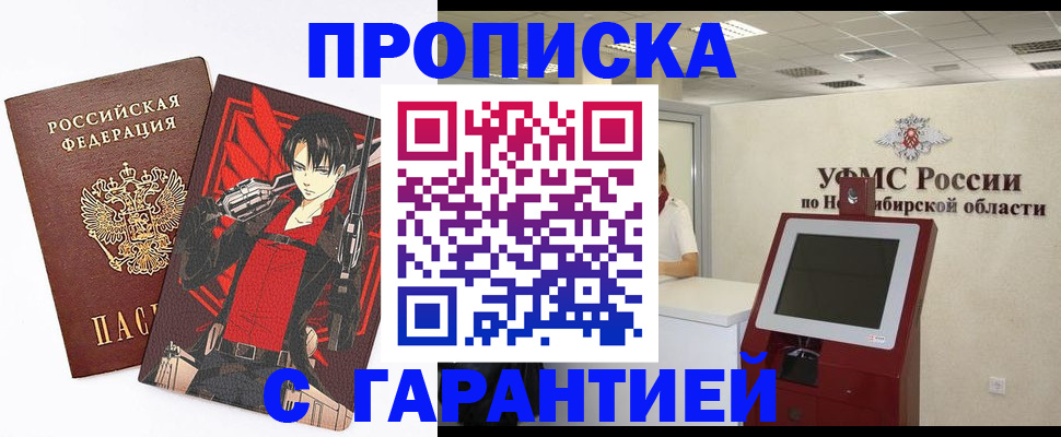 временная регистрация для школы в Оленегорске
