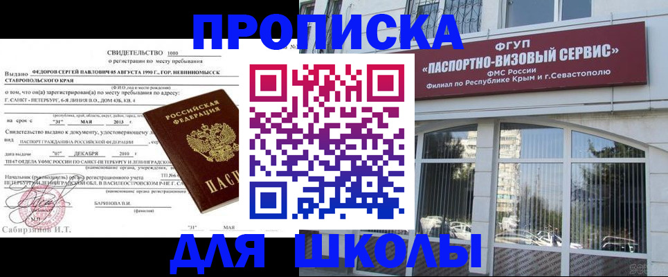 временная регистрация купить в Оленегорске