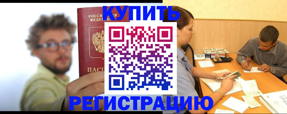 прописка ребенка в Оленегорске