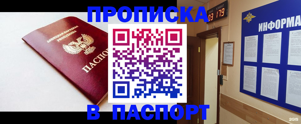 прописка от собственника в Оленегорске