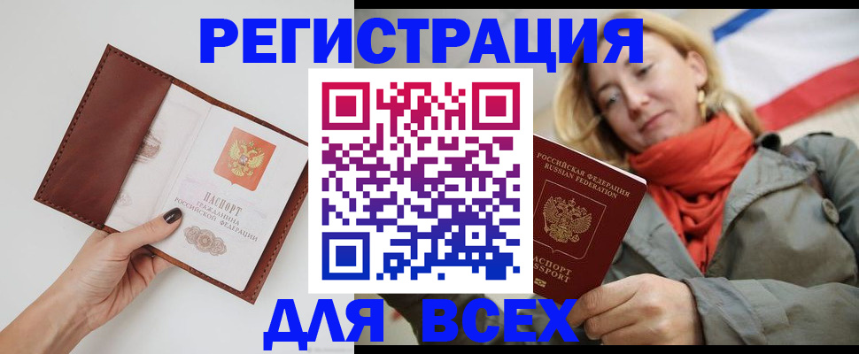 прописка от собственника в Оленегорске