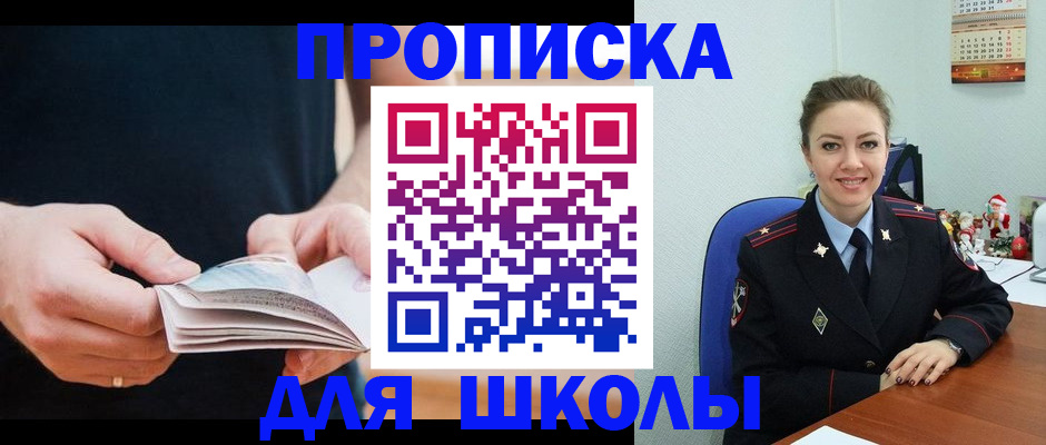 прописка иностранных граждан в Оленегорске