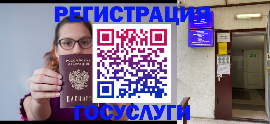 временная регистрация законно в Оленегорске