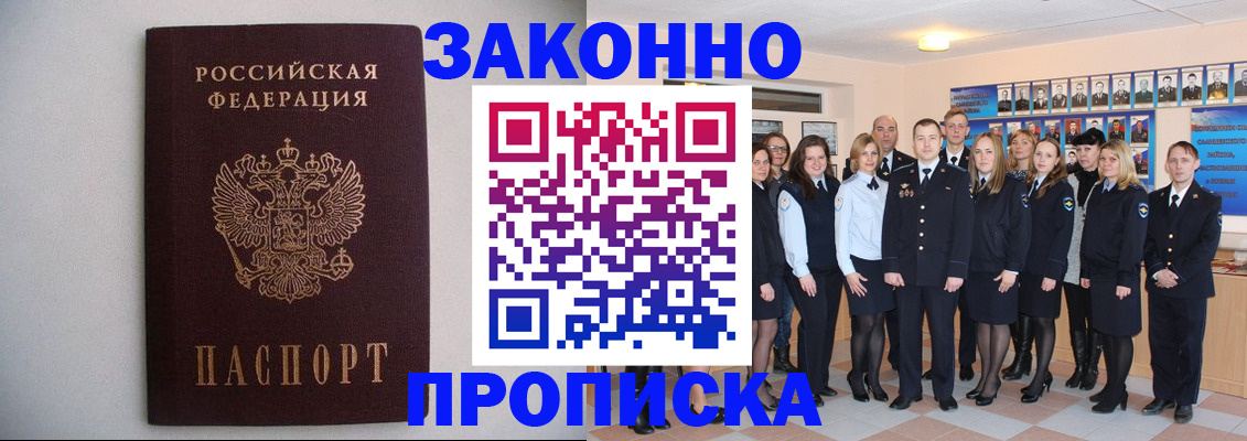 прописка для школы в Оленегорске
