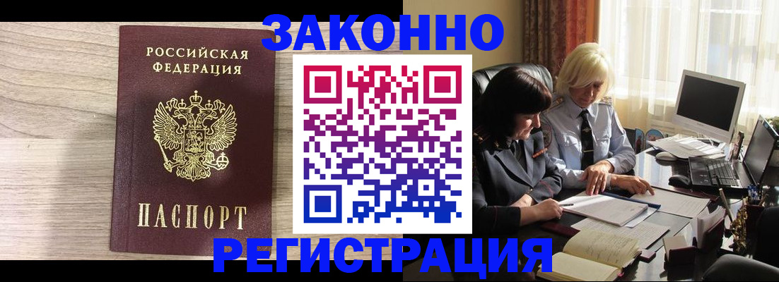 прописка для школы в Оленегорске